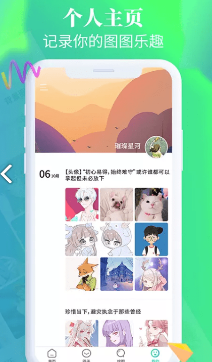 图图乐赚手机app安卓版v1.8.3