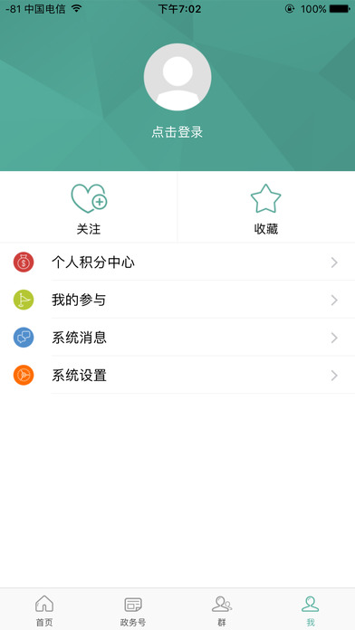 紫金山官网手机版app下载v7.0.4