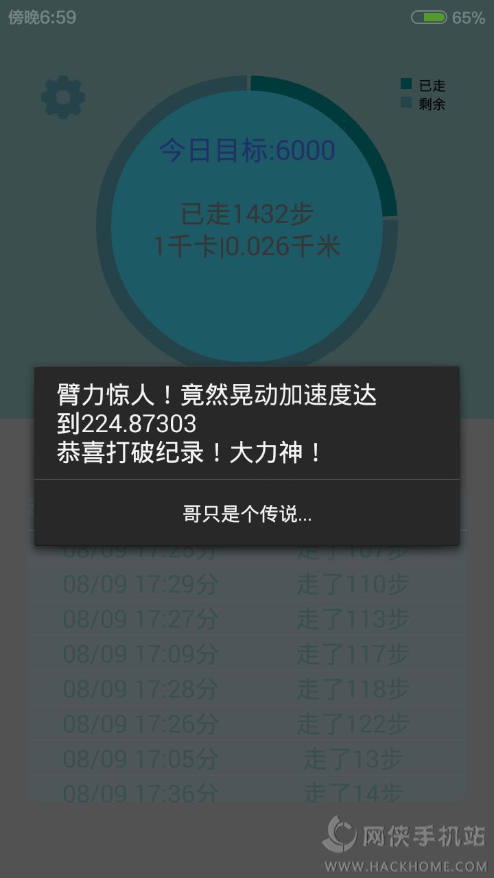 凯元计步器官方app下载手机版v1.5.0