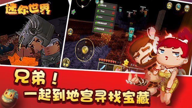 迷你世界手游官网最新版v1.31.0