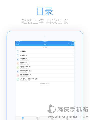 腾讯微云iPad版下载v6.9.92