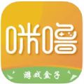 咪噜游戏盒官方免费版下载v3.0.8