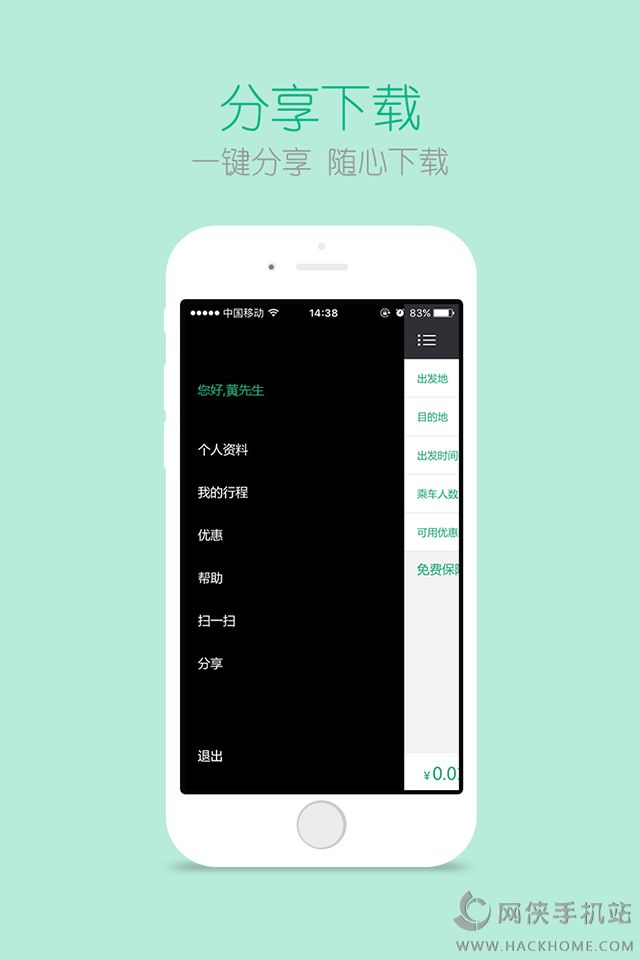 UTo悠途app手机客户端下载v2.5.0