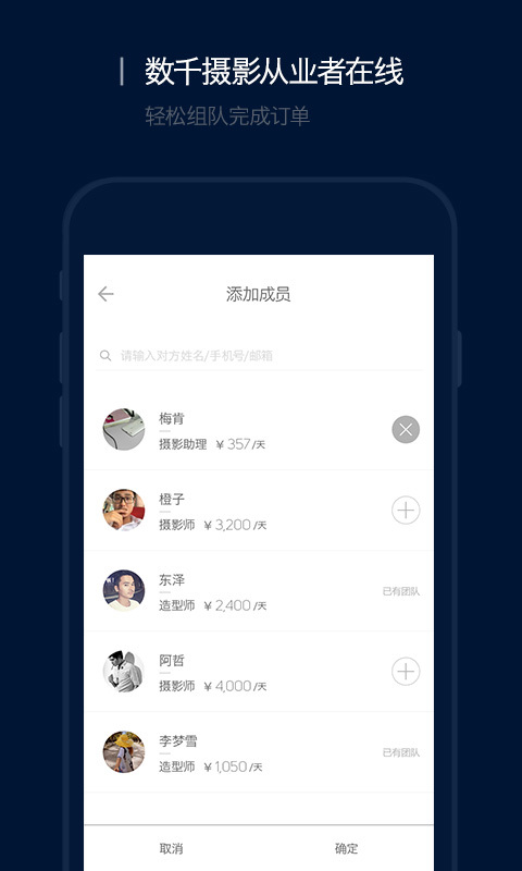 鲜檬摄影官方app下载v1.0.4