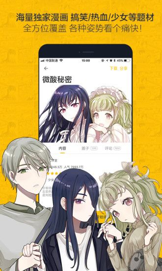 女神漫画窗口应用小程序安装v1.2.3