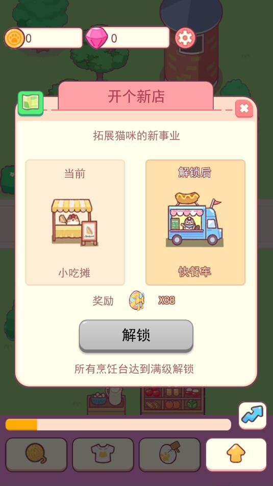 造梦小店小游戏官方版v1.0.4