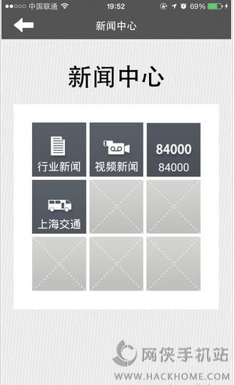 巴士通下载安装手机版APPv0.0.0.25