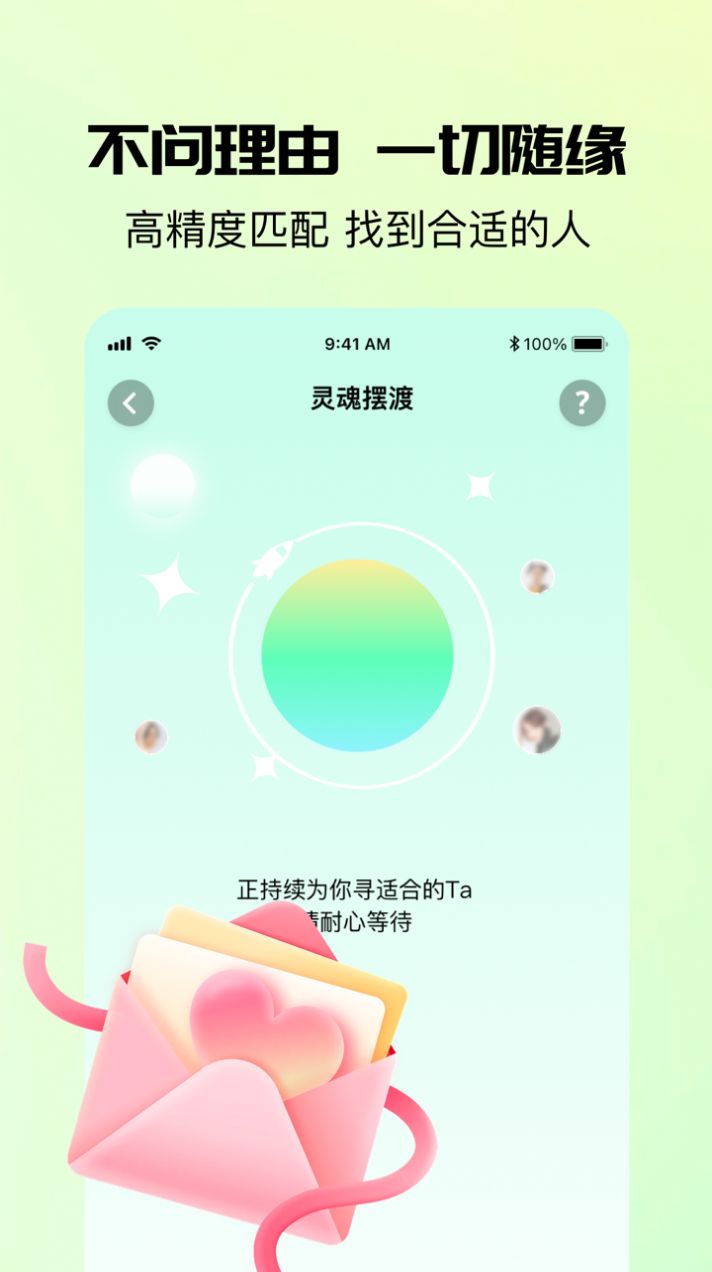 talku app安卓版下载v1.0.4