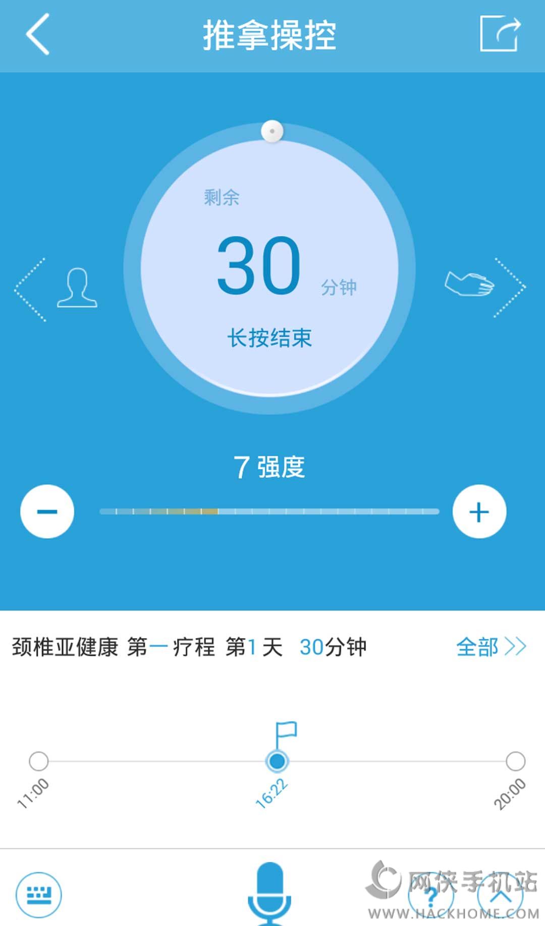 南山颈舒官网下载app手机版v1.0.1005