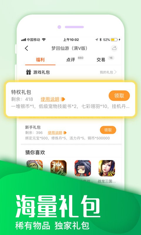 咪噜游戏盒子软件最新手机版v3.0.8