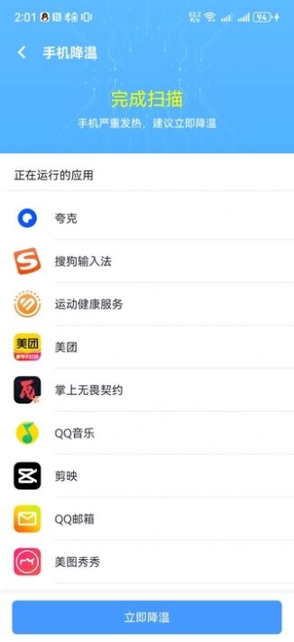 小龙WiFi宝官方手机版下载v2.3.8.1