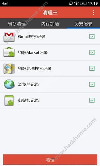 清理王软件app下载手机版v1.3.2