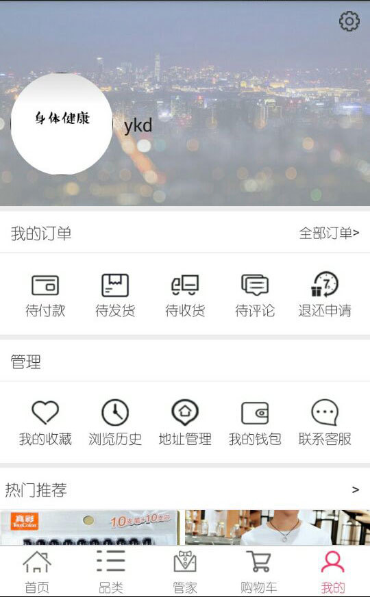 慧家购app软件下载手机版v1.0.5