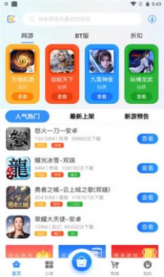 创汇互娱app手机版下载v2.1