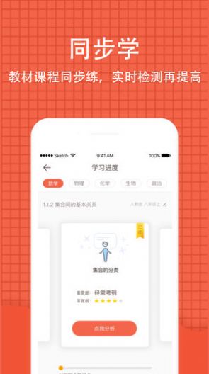 中考成绩查询公布app软件下载安装v3.12.2