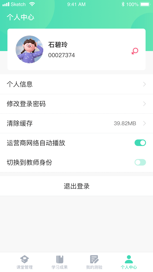 乐灵教育App最新版下载v5.06.045