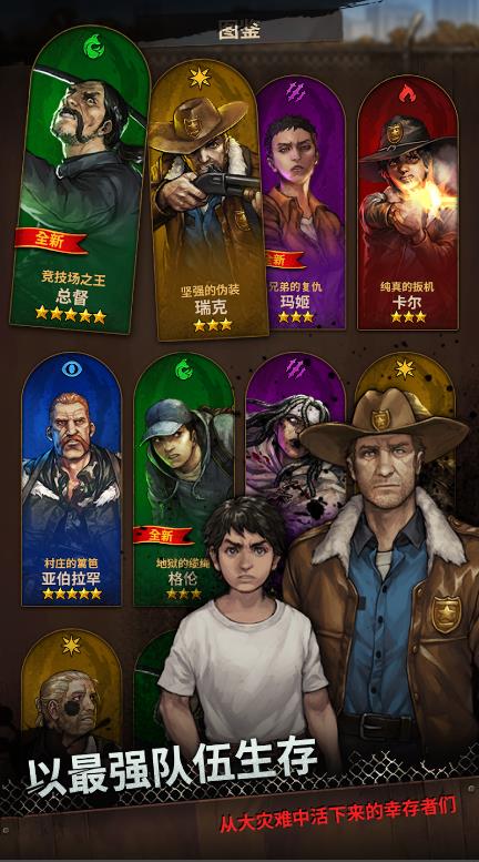 行尸走肉消除传奇中文版安卓版下载（The Walking Dead Match 3 Tales）图片1