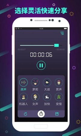 声音优化app软件手机版v1.1