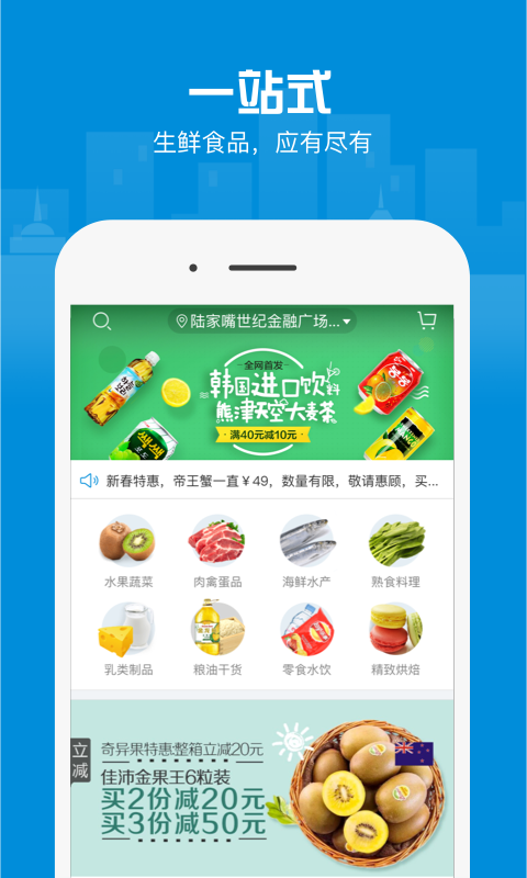 盒马外卖官网版app下载安装v5.81.1