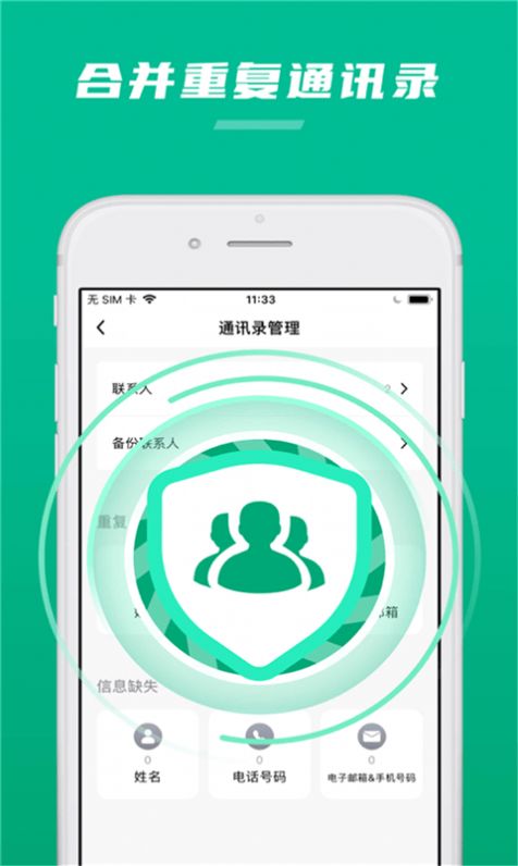 极速清助手app官方版下载v1.3