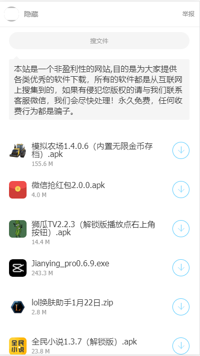 励少软件库最新版app下载v1.0