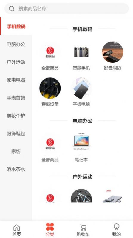 奢创e品app官方下载v5.2.2