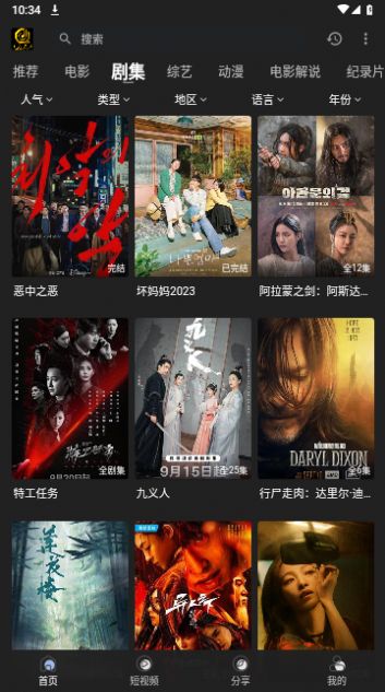 起点影视tv电视版免费软件下载v1.0.0