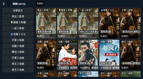 小松鼠TV电视版免费软件下载v1.0.6