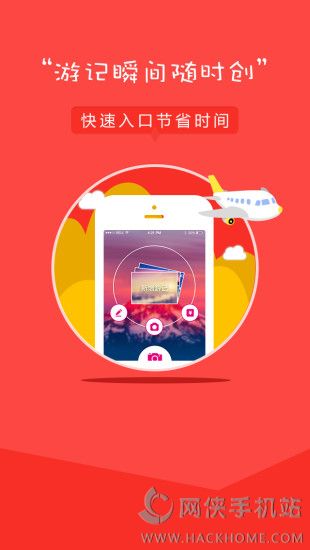 糖糖旅行官方下载app手机客户端v2.0.2