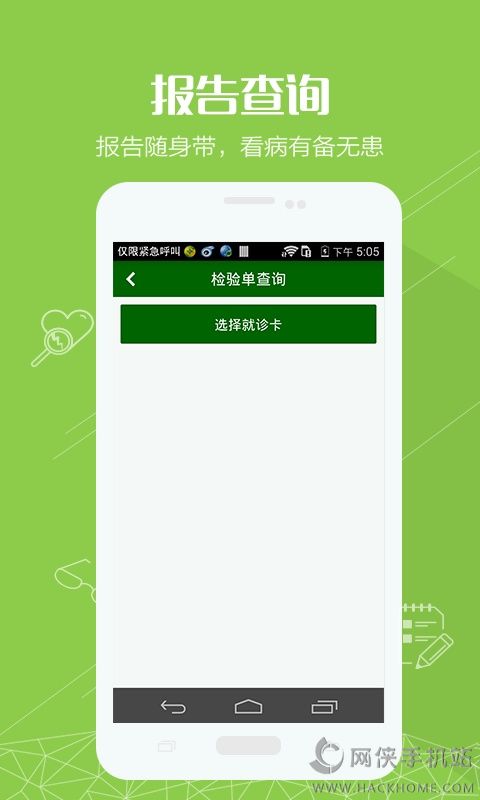 掌上柳医app手机版下载v1.0.0