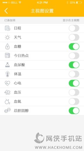 葫芦ios手机版appv2.3.9