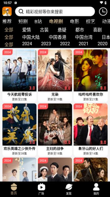 吗喽TV电视版免费软件下载v4.0.9