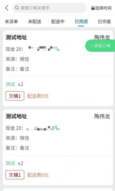 水店小助手app软件下载v1.0.0