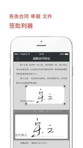 好签手机版APPv5.2.8