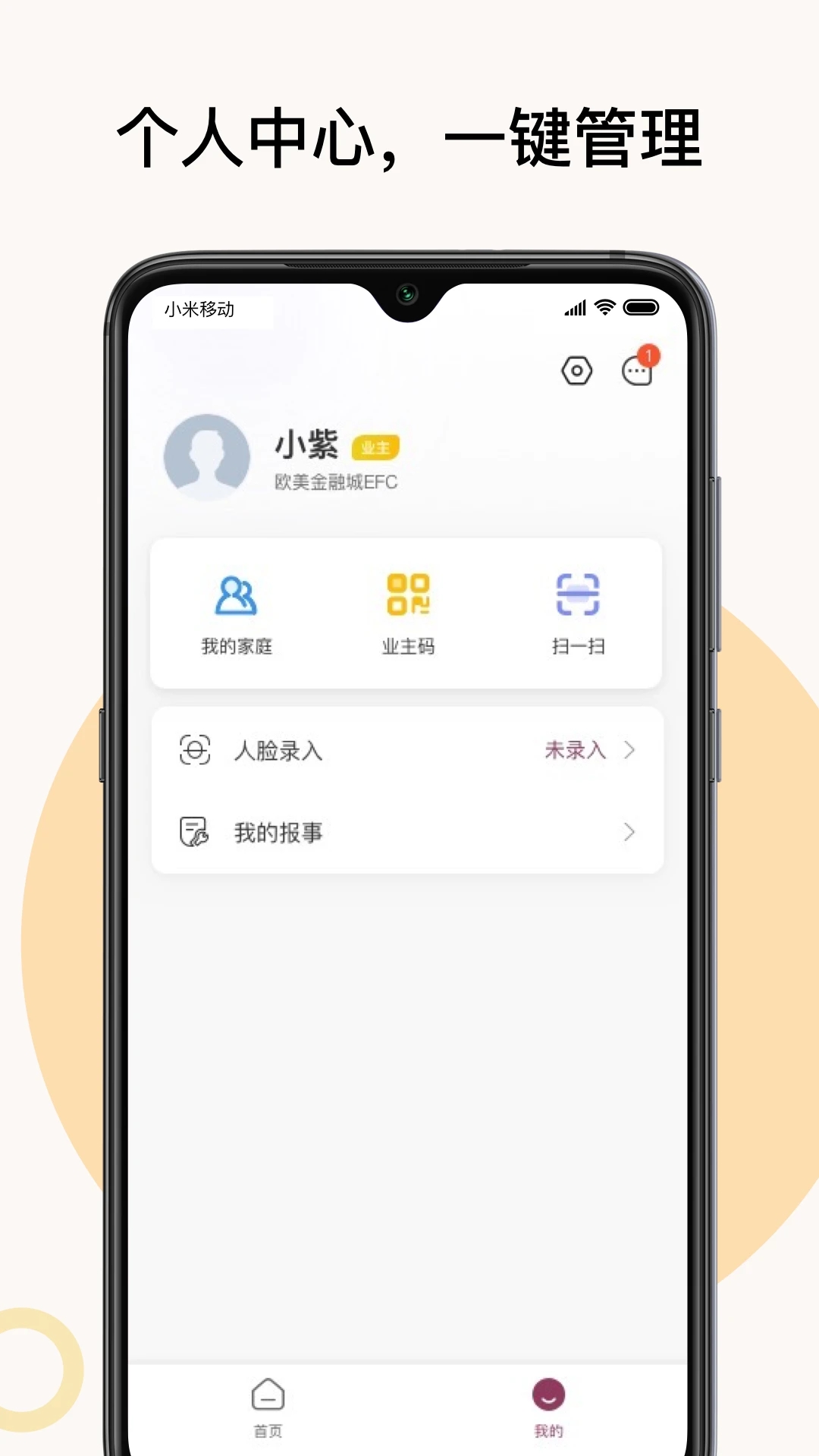 紫元家app手机版下载v1.0