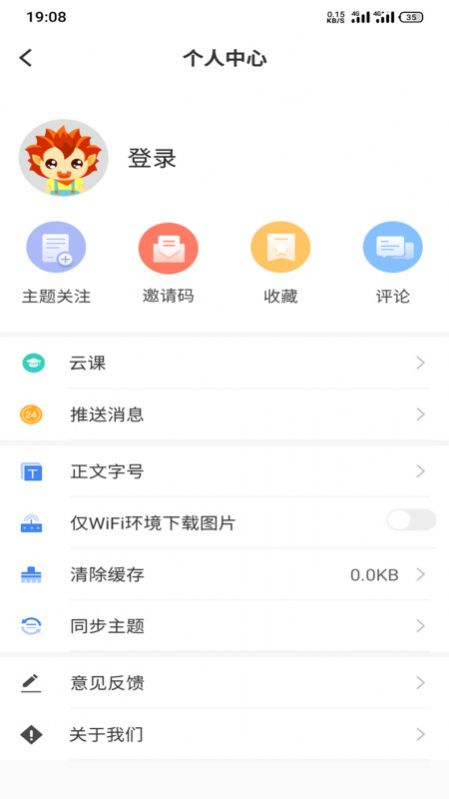 下载和田发布客户端的手机版appv1.1.2