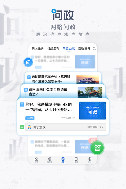 海报新闻app官网下载手机版v9.9.5