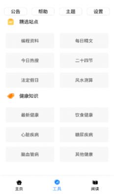 黑软pro app官方版下载v1.0.7