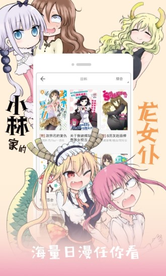 非麻瓜漫画手机版app客户端v3.86.06