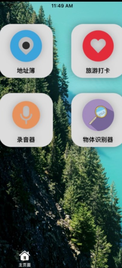 小小万能工具箱app官方版下载v1.0