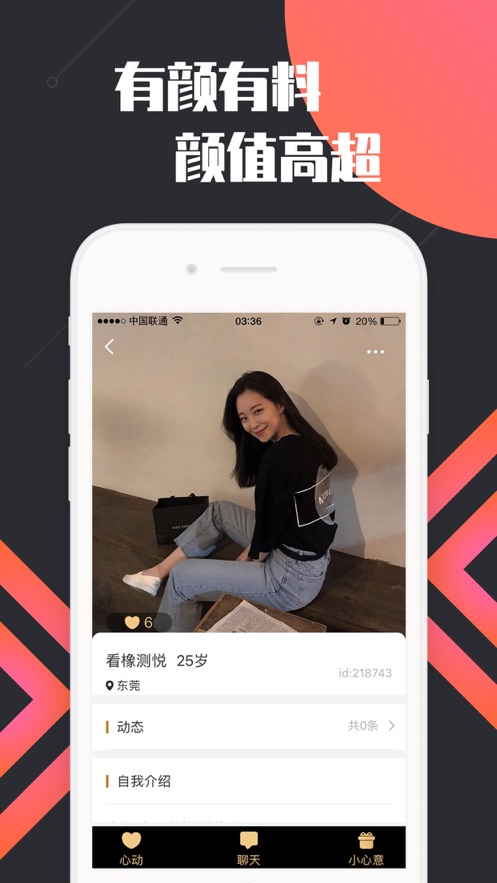 点点go交友app下载安装v2.8.2