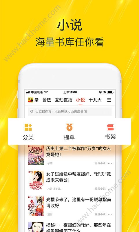 搜狐新闻答题助手软件app下载最新版v7.0.5