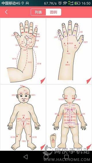 主人翁中医小儿推拿app手机版下载v3.0
