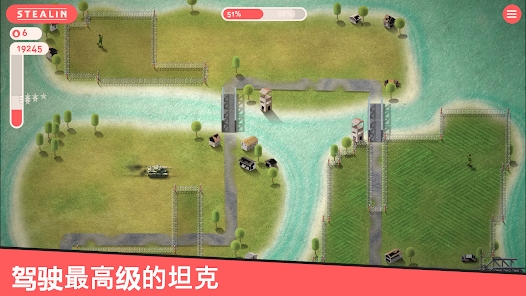 Stealin安卓中文版下载v1.1.59