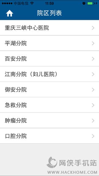 三峡中心医院官网app下载v1.0.8