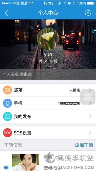 车智达官网app下载v1.1