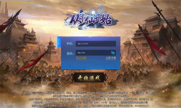 从半仙开始官方正版下载v1.0.2