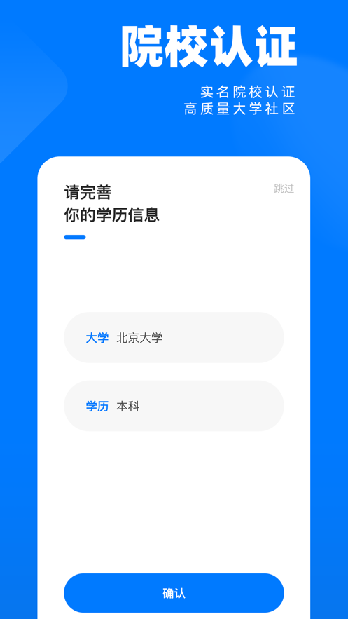 SCHOOL社区官方安卓版下载v1.0.7