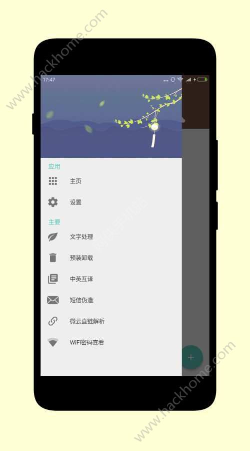 一个木函app官网下载手机版v7.16.3