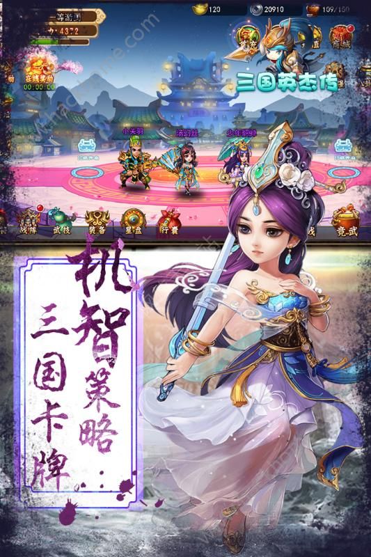 三国英杰传安卓版最新游戏v5.3.53